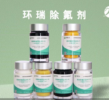 除氟劑除氟